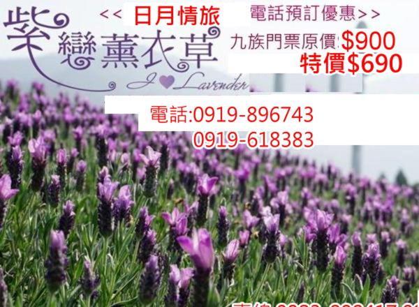 Sun Moon Love Hotel Nantou Exterior photo
